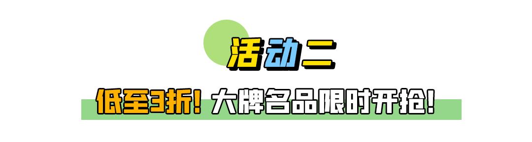 六月过半，留给魔都时髦精的时间不多了...