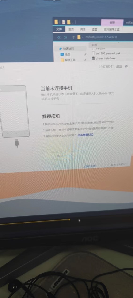 小米手机解bl锁怎么装驱动,小米手机不解bl锁能卡刷吗