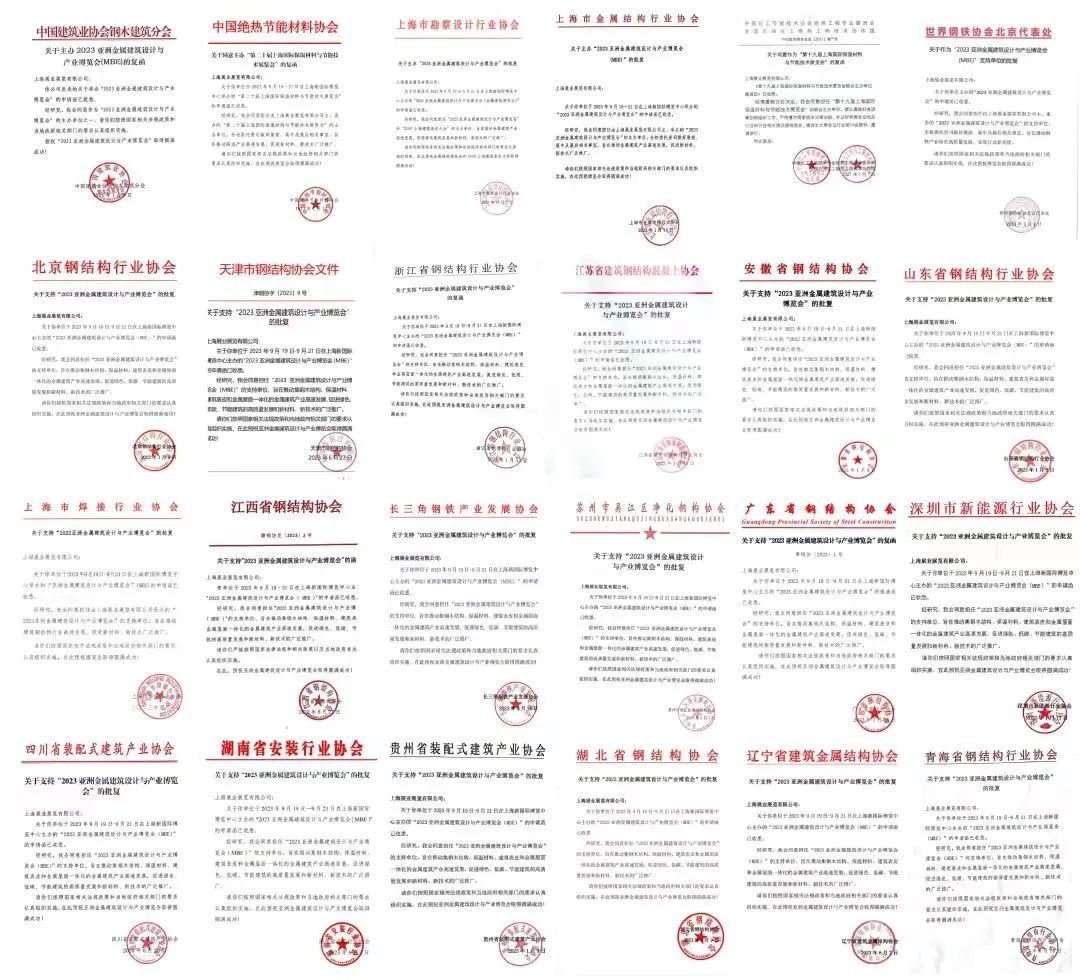 钢之杰钢结构建筑系统有限公司,上海钢之杰产品