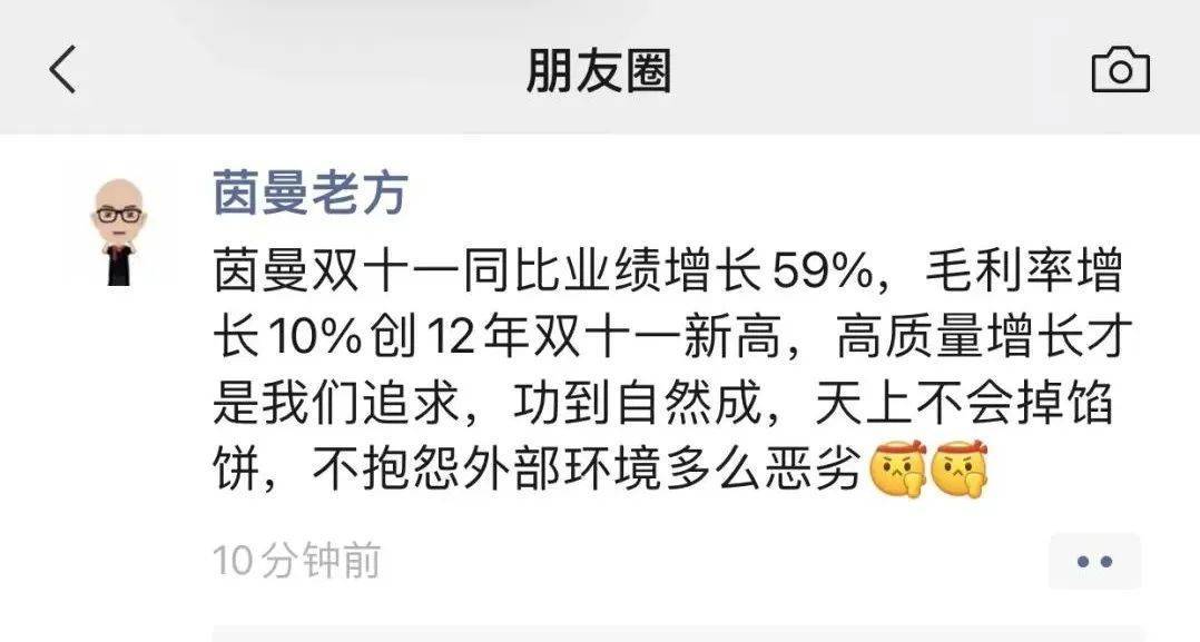 “前淘宝第一女装”翻身了：曾亏损2亿元，今年双11大增长