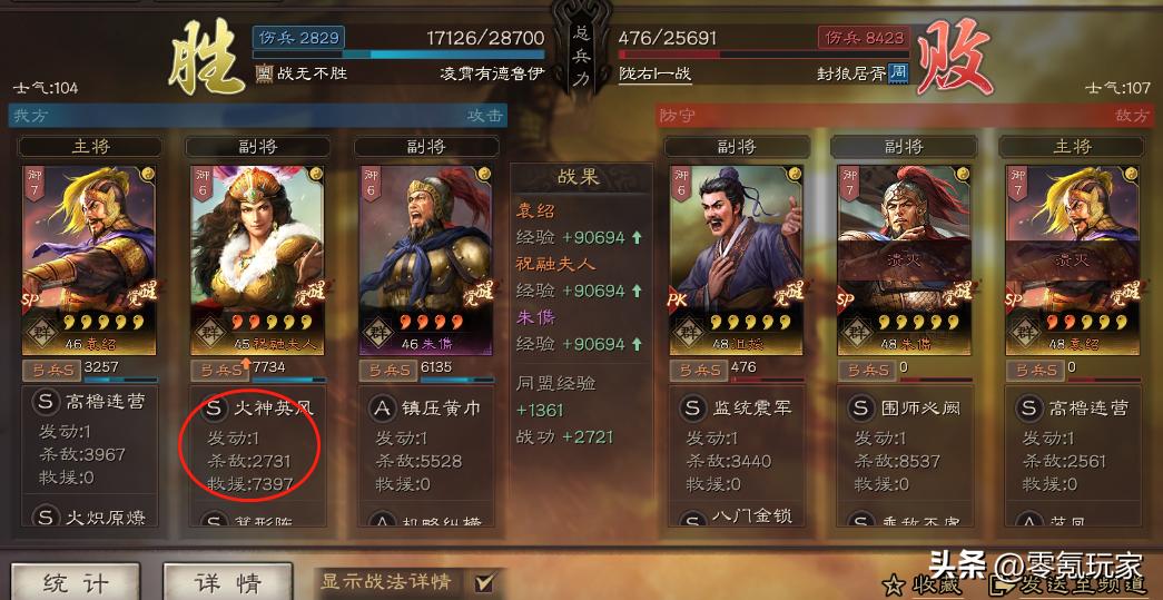 三国志战略版张角貂蝉满宠组合,三国志战略版张角最强组合