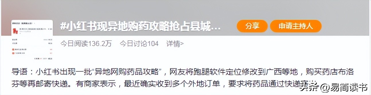 一天买到6瓶退烧药，小县城药店：我太难了