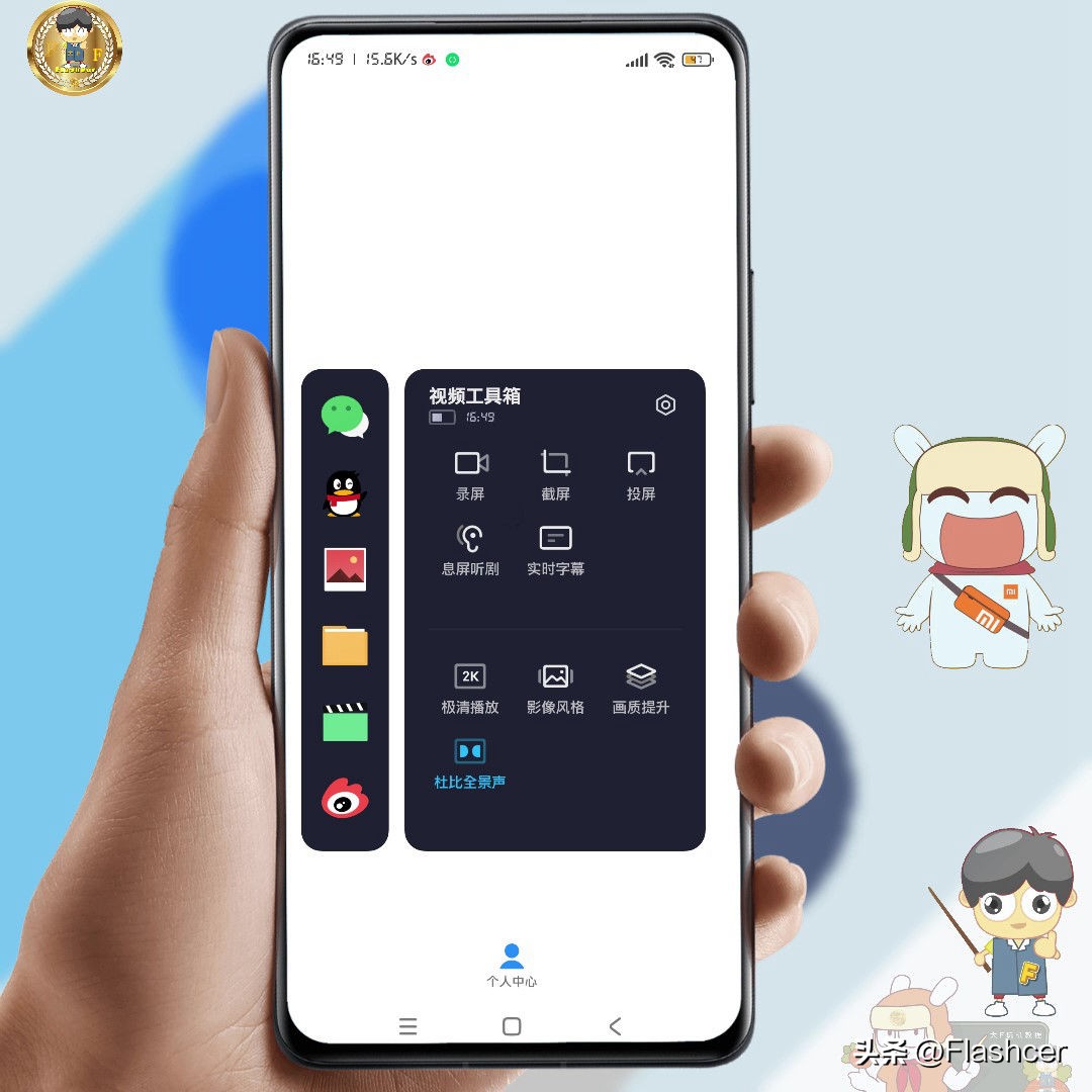盘点miui十年超实用的21个小技巧,miui最实用的功能有哪些