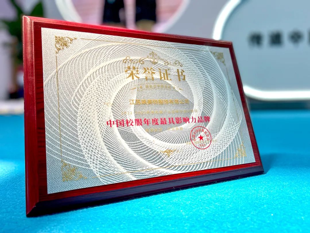 常熟市飒美特校服店,飒美特校服是什么品牌