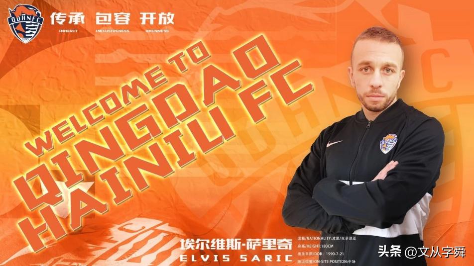 青岛海牛青训出来的球员,青岛海牛队球员最新名单