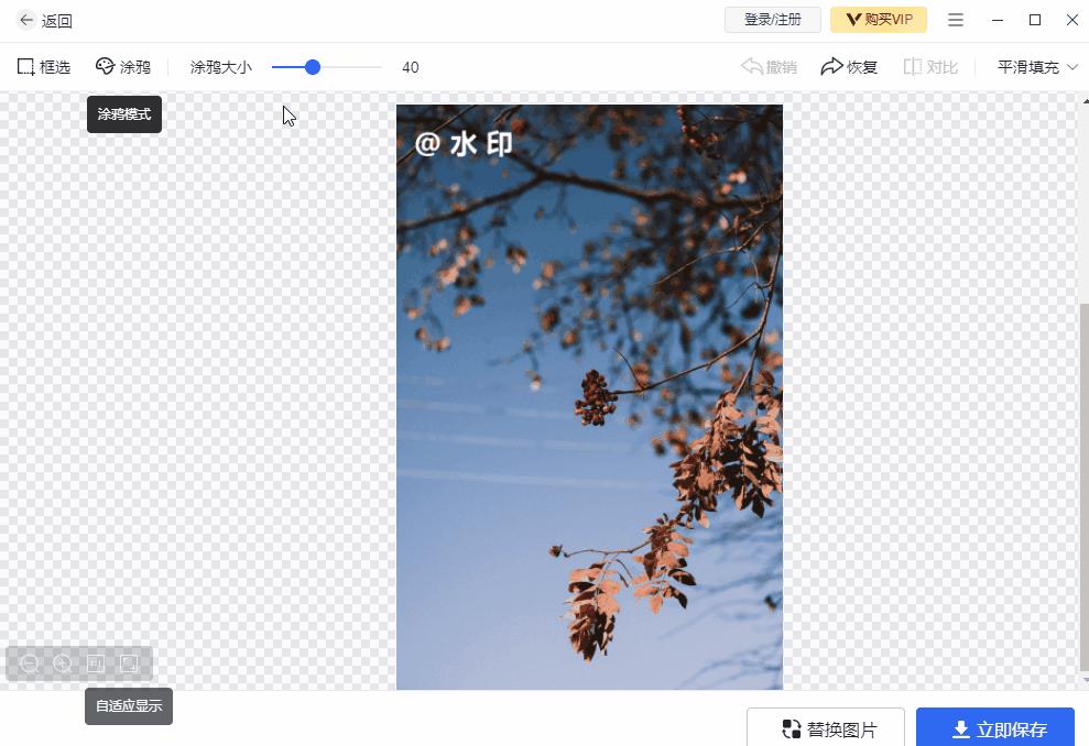 图片有水印怎么去除上面的字,如果图片里有水印怎么把水印去掉