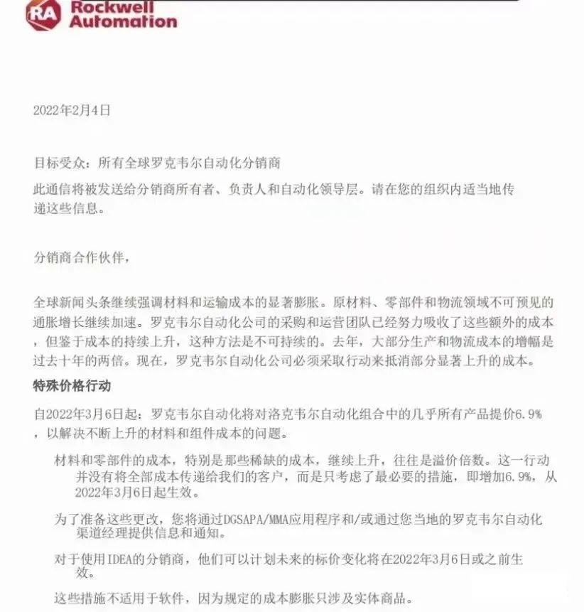 国产芯片厂集体宣布涨价,传感器芯片巨头