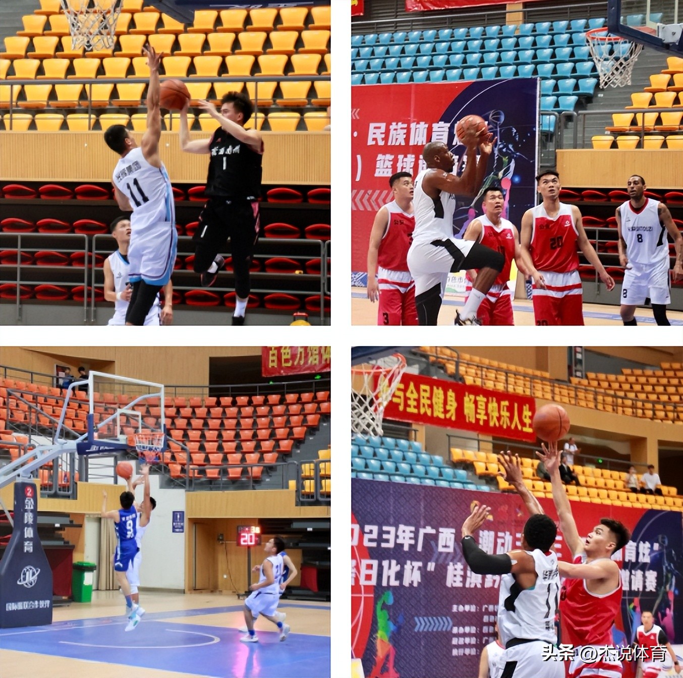 桂滇黔篮球总决赛,百色市优涤日化杯篮球赛