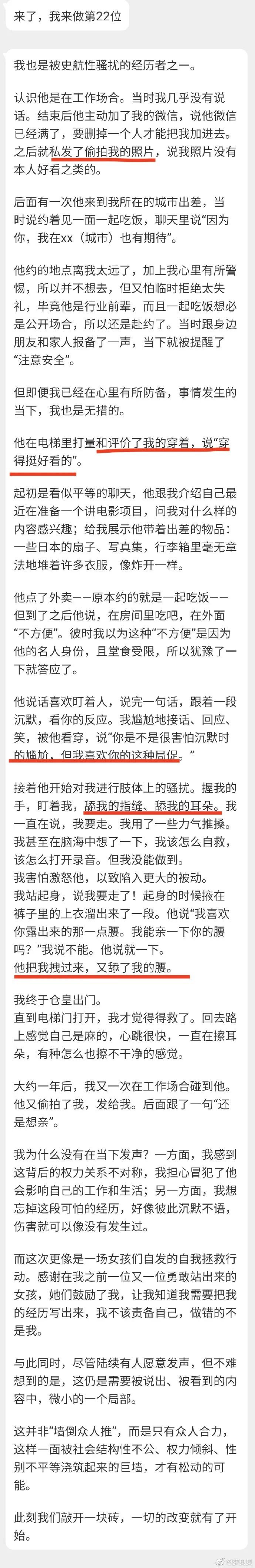 史航的十大吐槽,史航回应截图