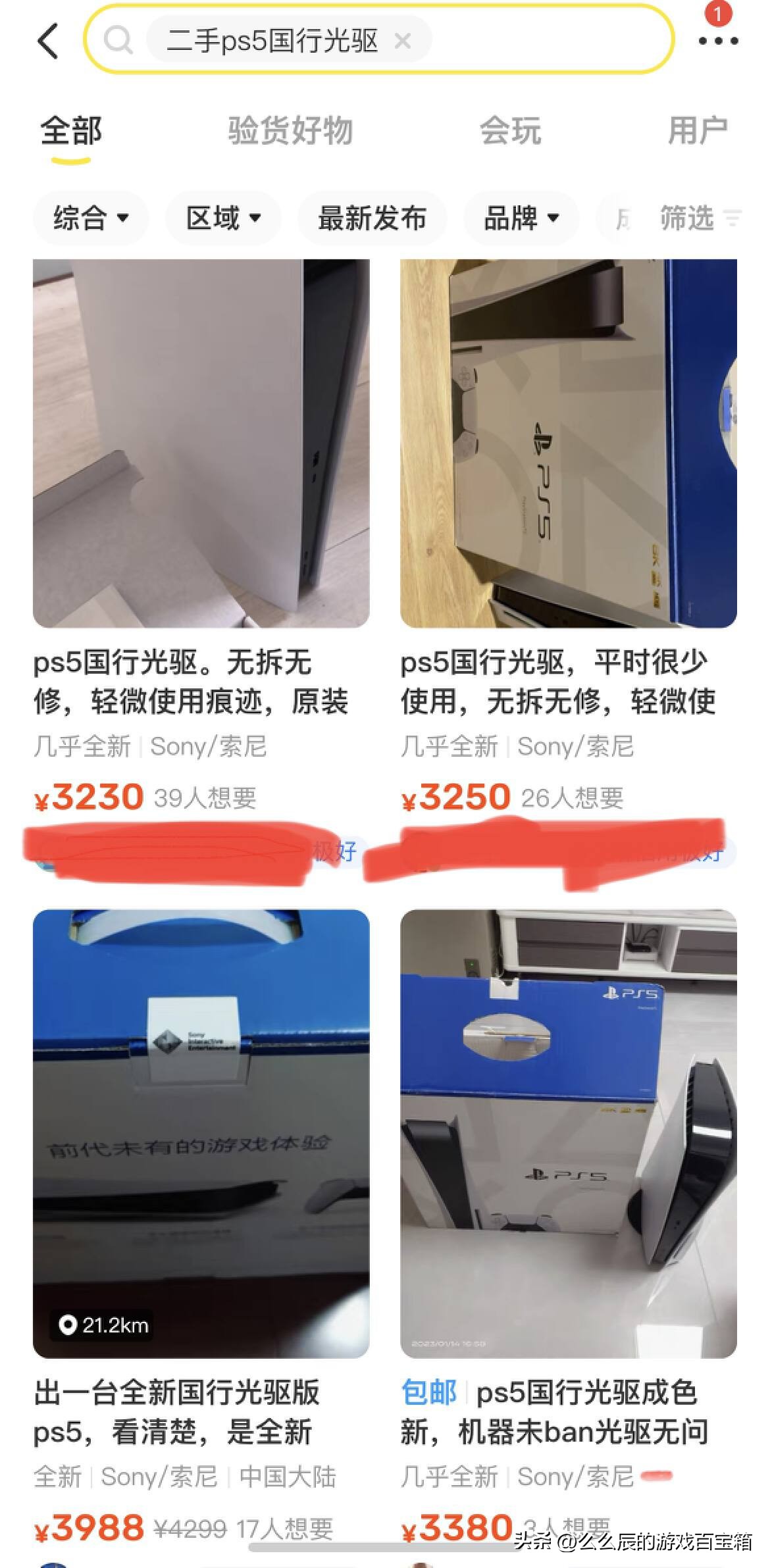 ps5主机搬砖推荐,ps5新人必玩