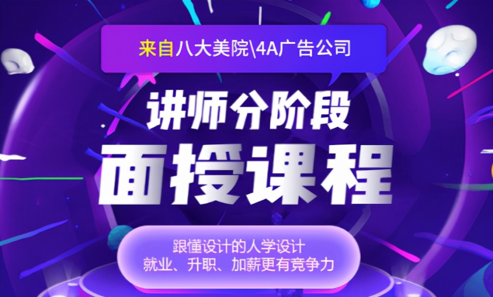 ui设计成都培训班多少钱,ui设计高级设计师培训