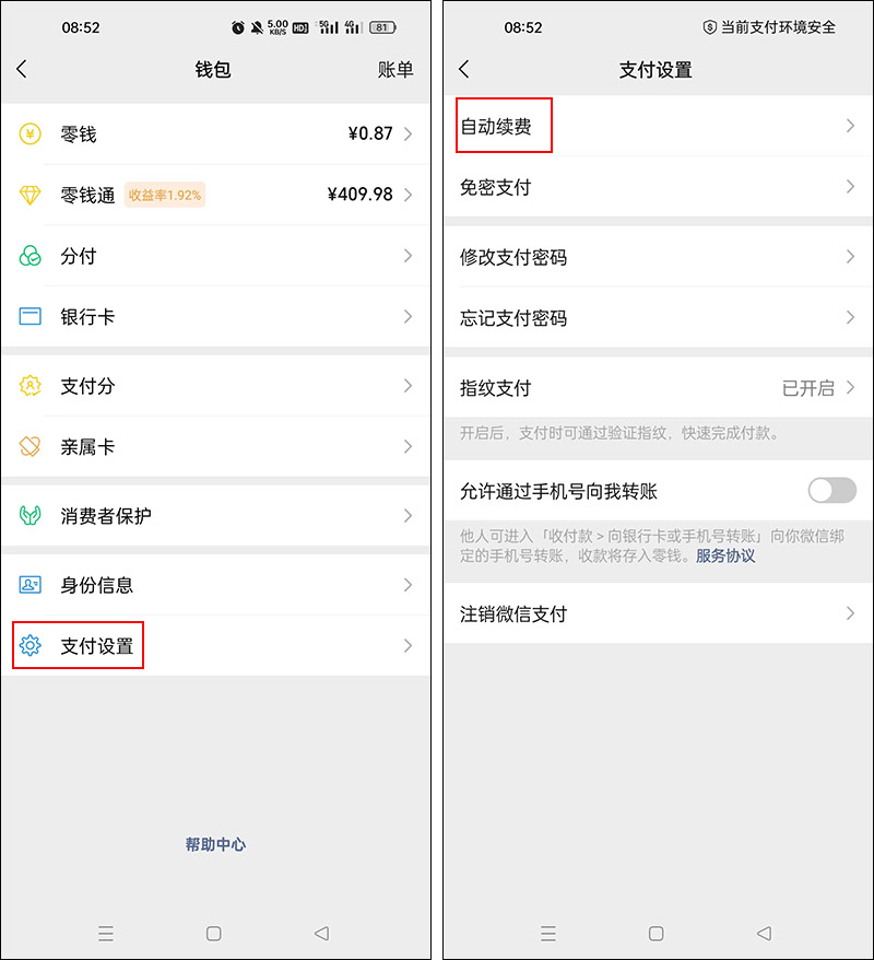 微信绑定多张银行卡怎么设置顺序,银行卡绑定微信怎么设置才安全
