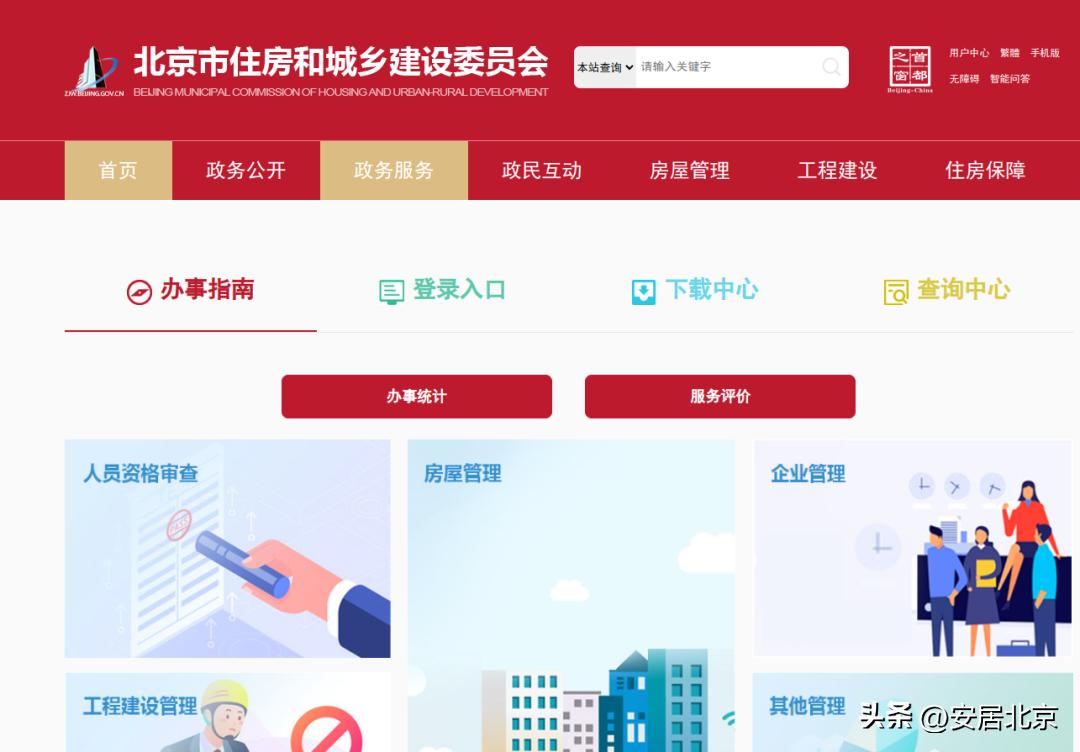 政务服务事项办理常见问题及解答,政务服务简易办和互联网政务服务