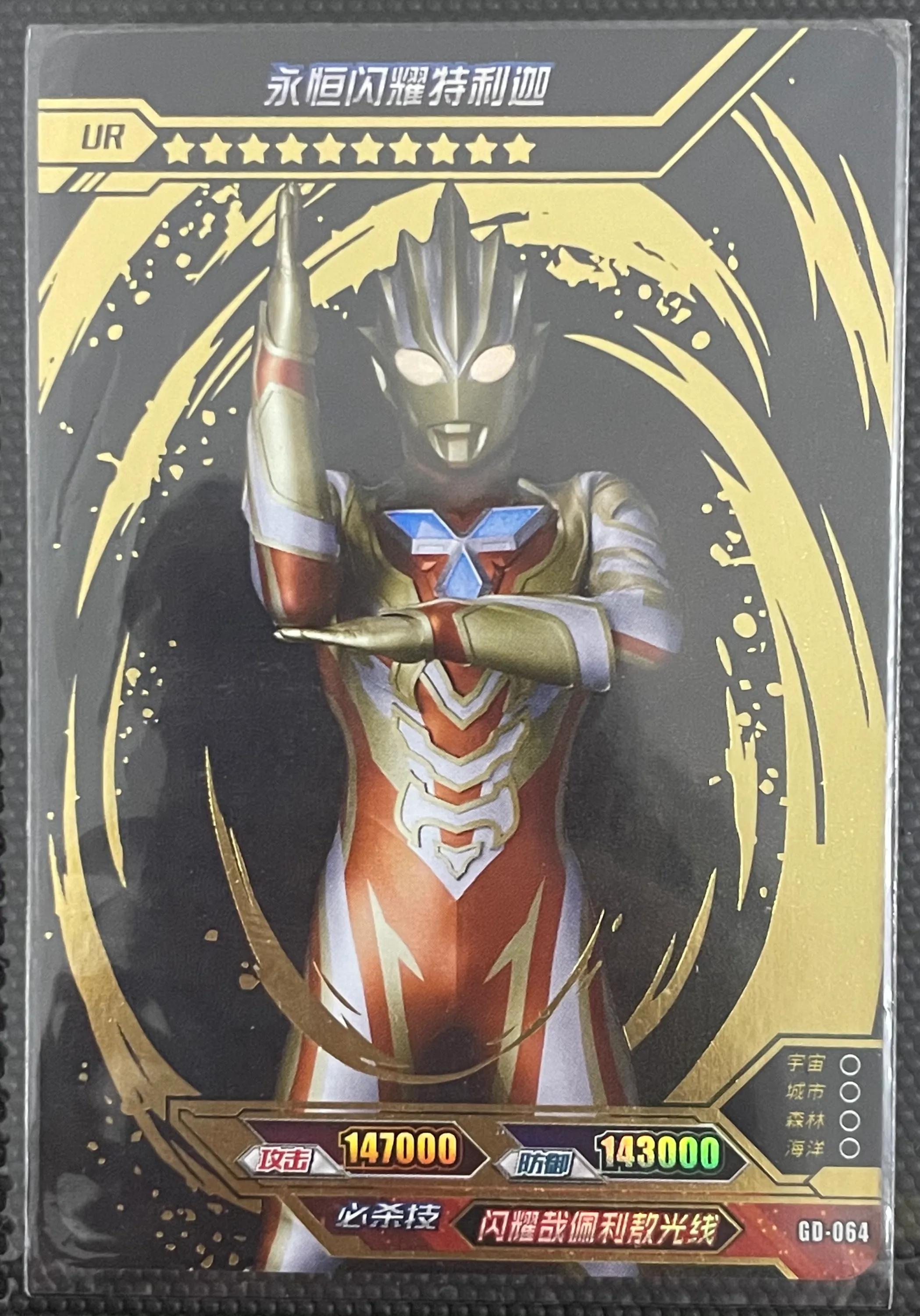 永恒闪耀特利迦卡片大全介绍