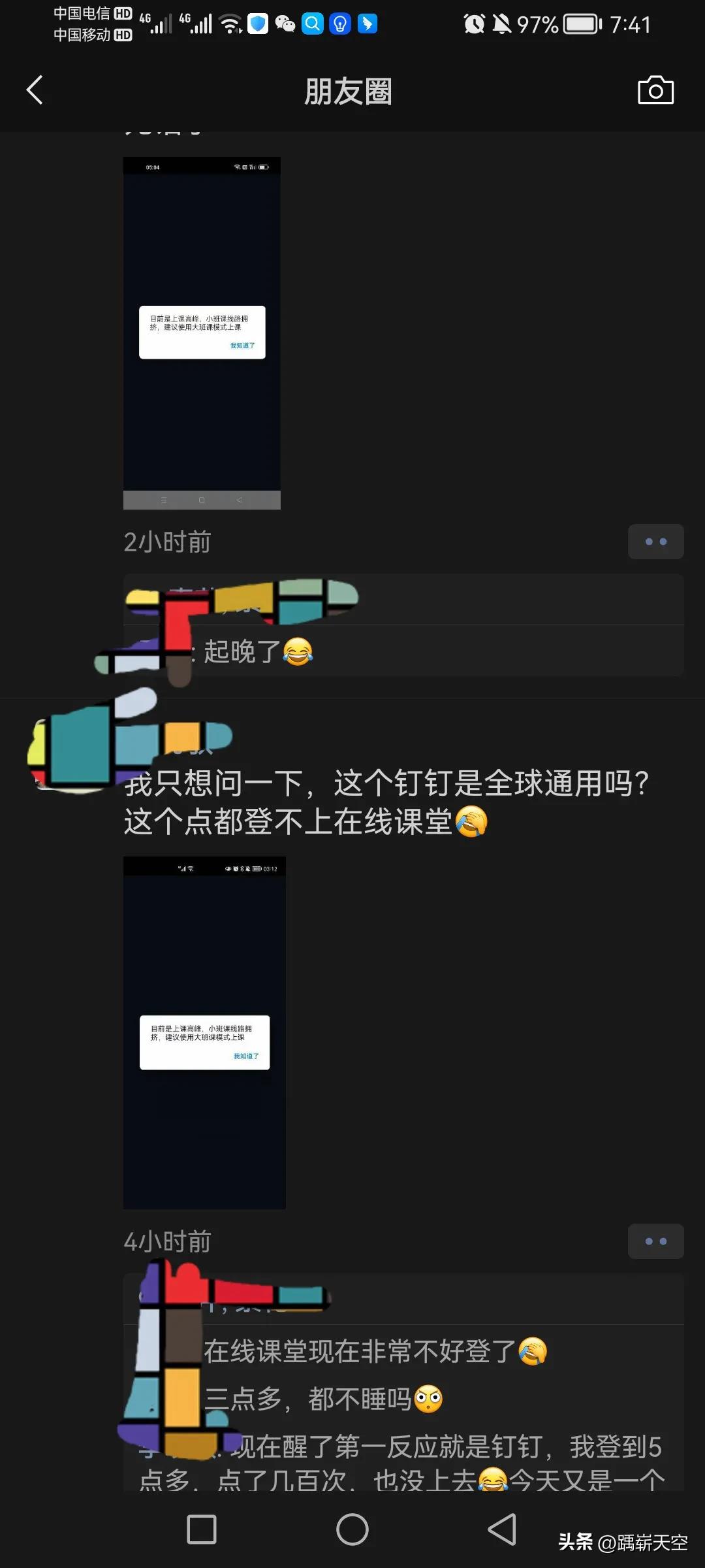 免费使用了三年，钉钉不再为疫情买单，9800的专业版你们交费了吗