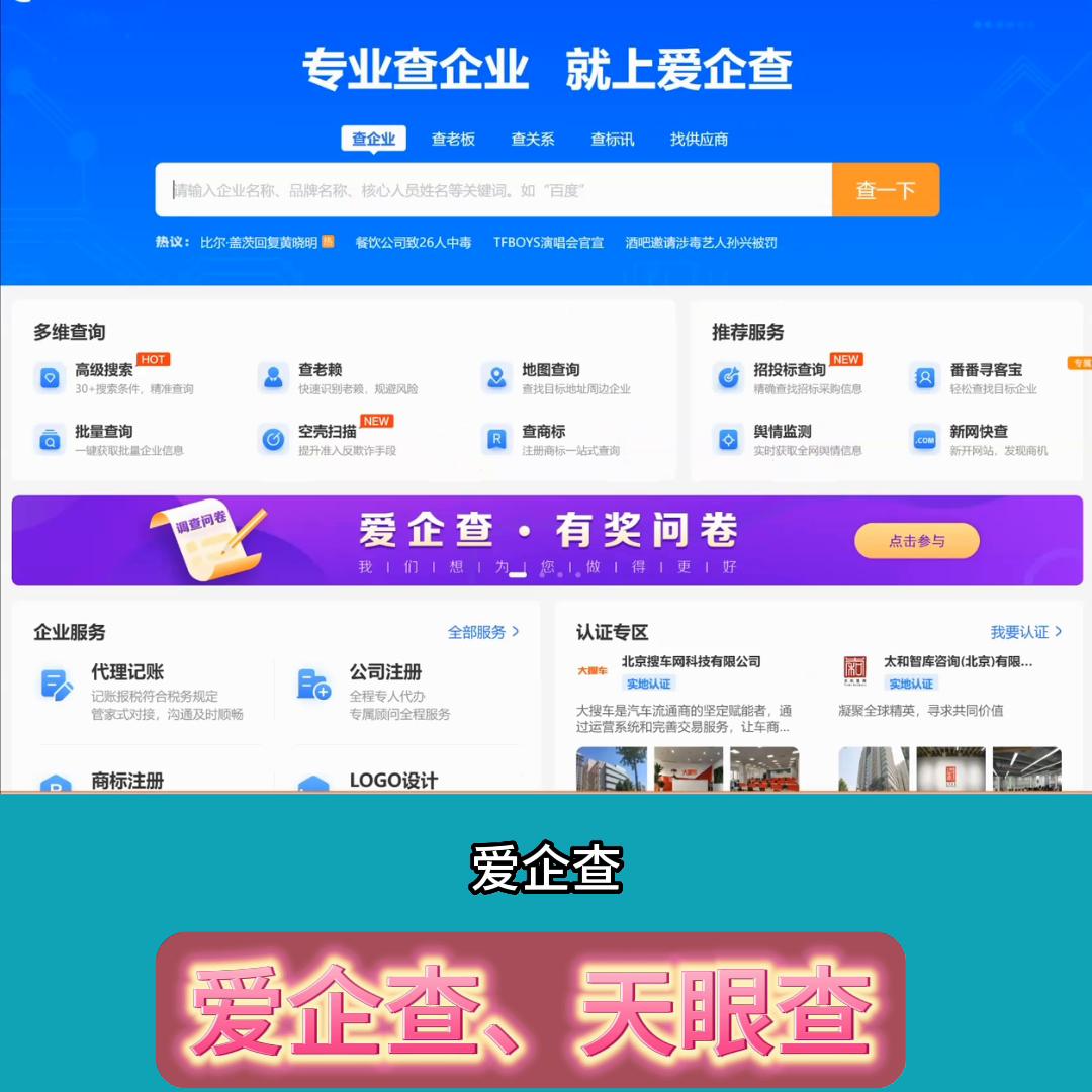 如何查看公司有人开办企业,怎么查询自己有没有开过公司