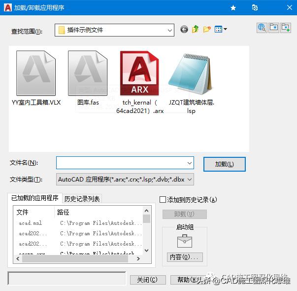 cad加载经典模式插件,cad加载颜色插件