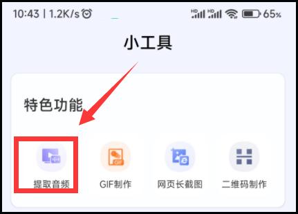 视频提取声音的软件,华为手机视频提取声音
