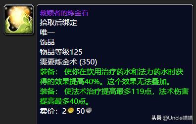 魔兽世界p3阶段奥术水晶,魔兽p3阶段炼金专精选择