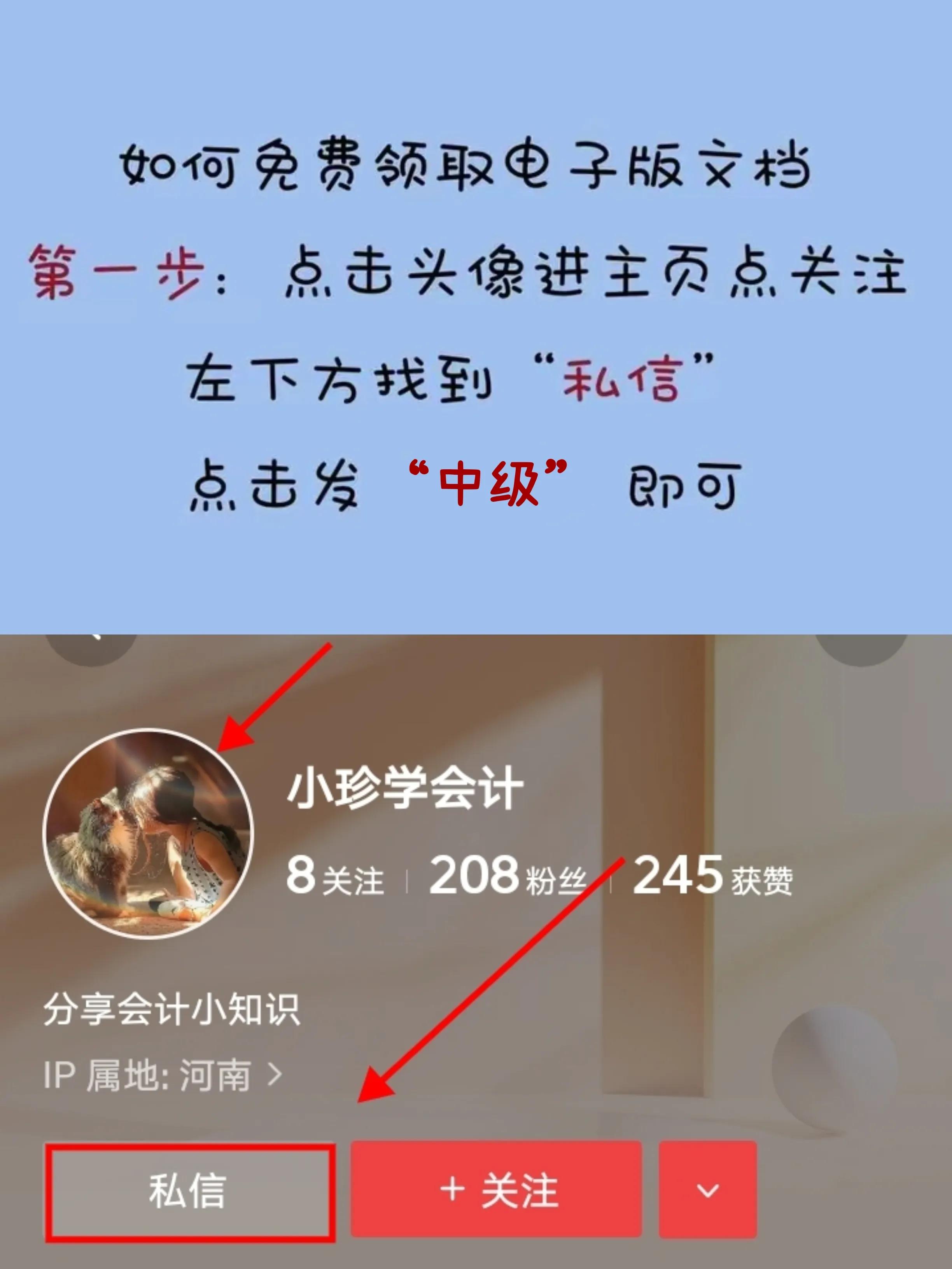 超详细️！23中会上岸攻略，不要太香～