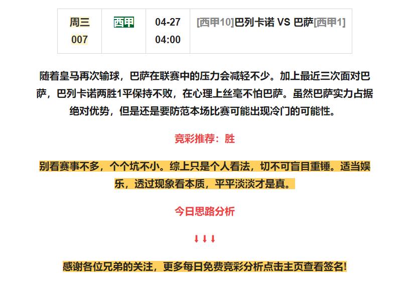 今日足球竞彩5串1比分推荐,今日竞彩足球4串1推荐