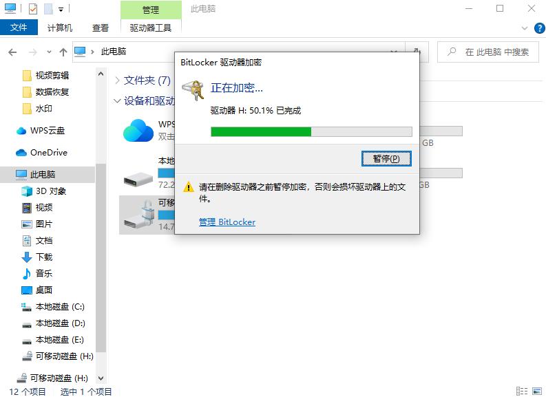 如何给u盘加密其实很简单,u盘数据被加密了怎么办