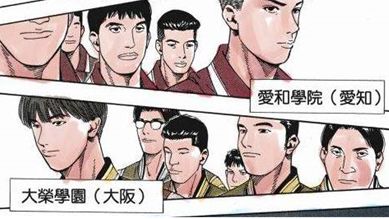 灌篮高手中最强的是谁,灌篮高手最强球队排行