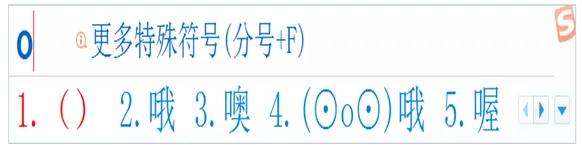 大写数字快捷输入法,直径符号快捷输入法