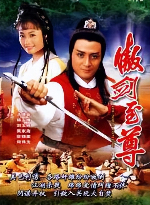 百变的香港武侠片和百变的圆玄学院