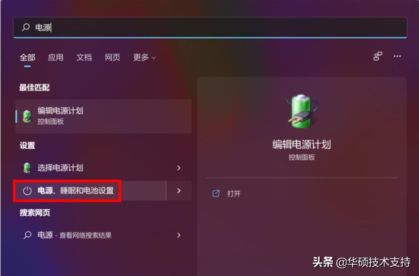 windows11如何退出休眠,windows11如何关闭休眠
