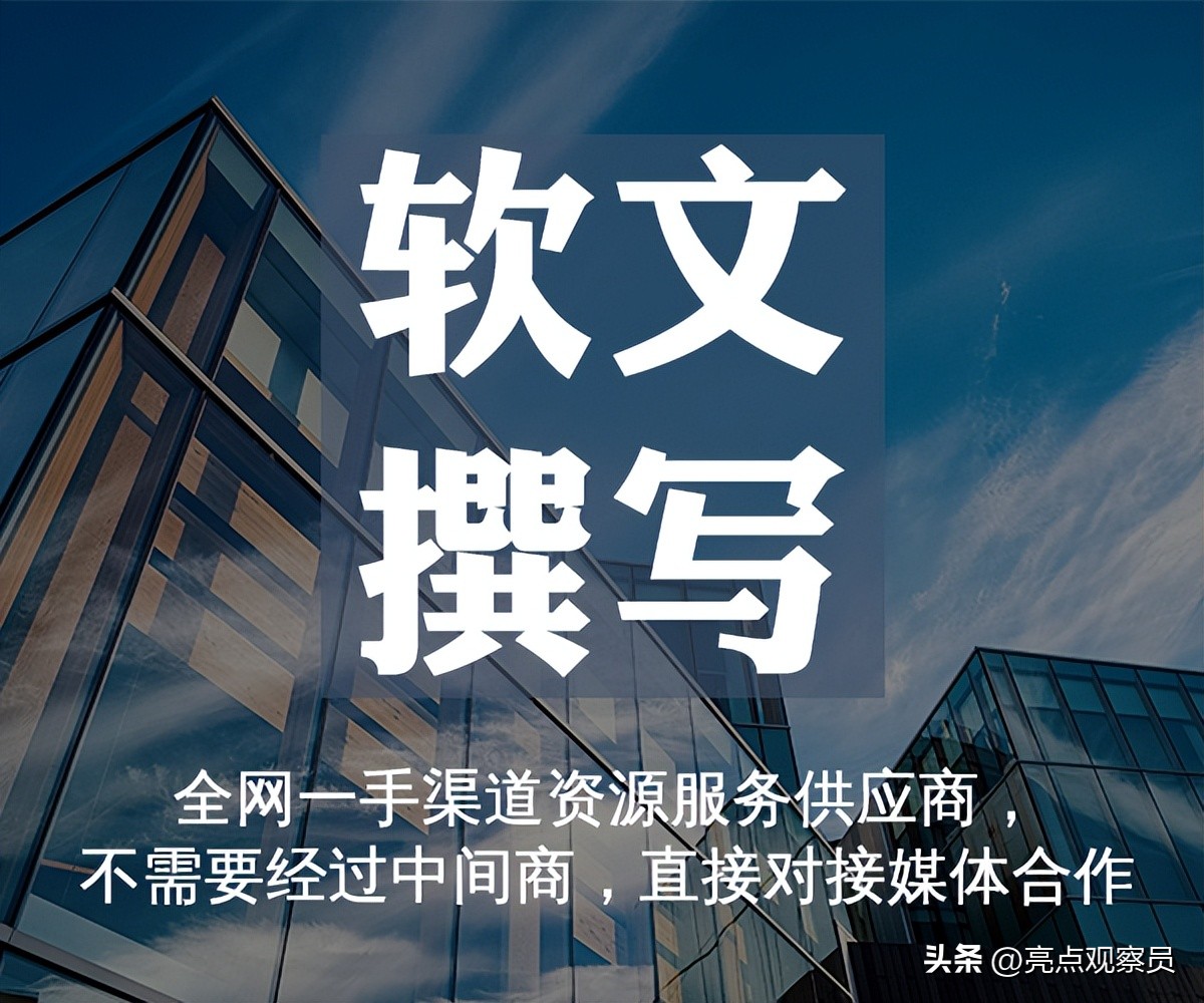 如何写一篇广告软文,软文广告撰写技巧