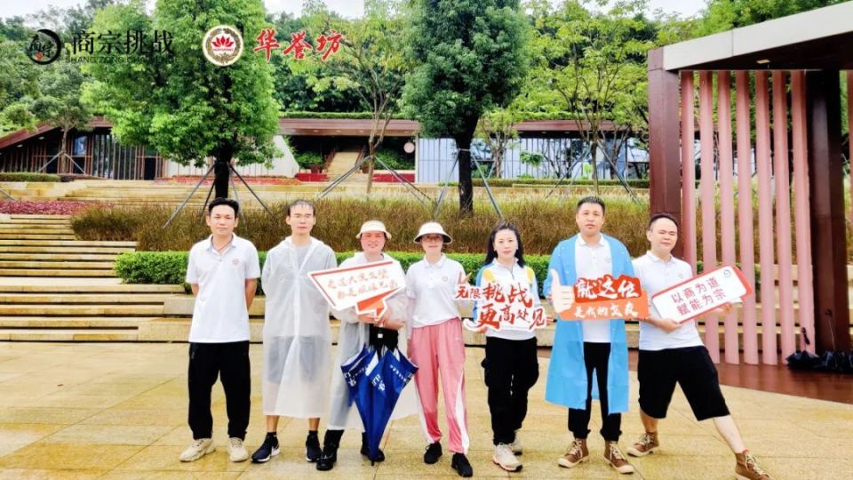 “华誉坊杯”创投精英商道悟行城市徒步挑战圆满成功