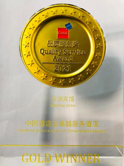 张家港酒店管理有限公司,张家港酒店集团