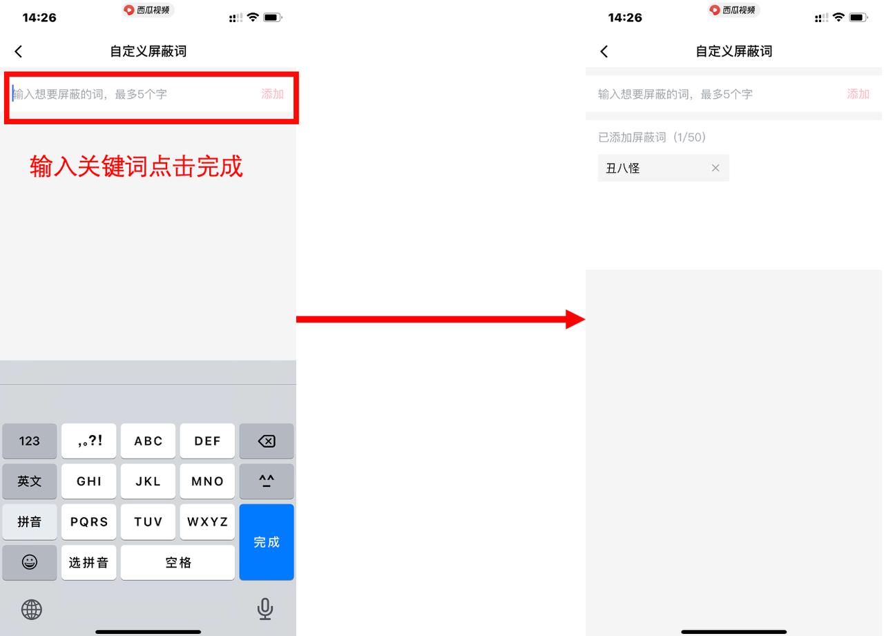b站弹幕屏蔽关键词,屏蔽弹幕关键词有什么影响吗