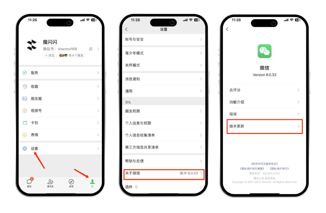微信大更新，这个功能可以直接白嫖会员！