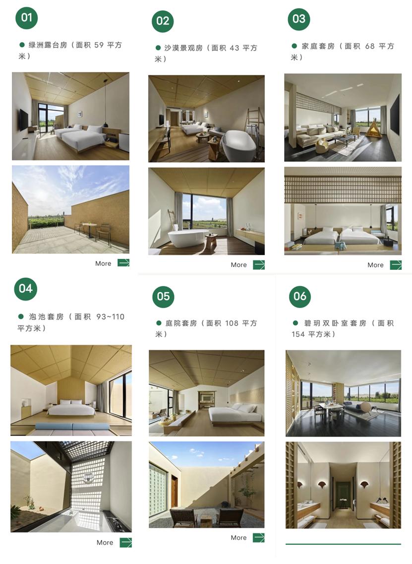 敦煌碧玥酒店的理念,敦煌碧玥山居酒店