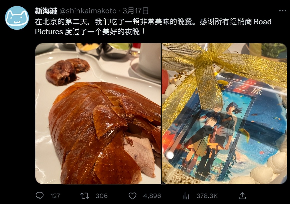 新海诚在中国吃大餐在韩国吃泡面,新海诚来中国伙食