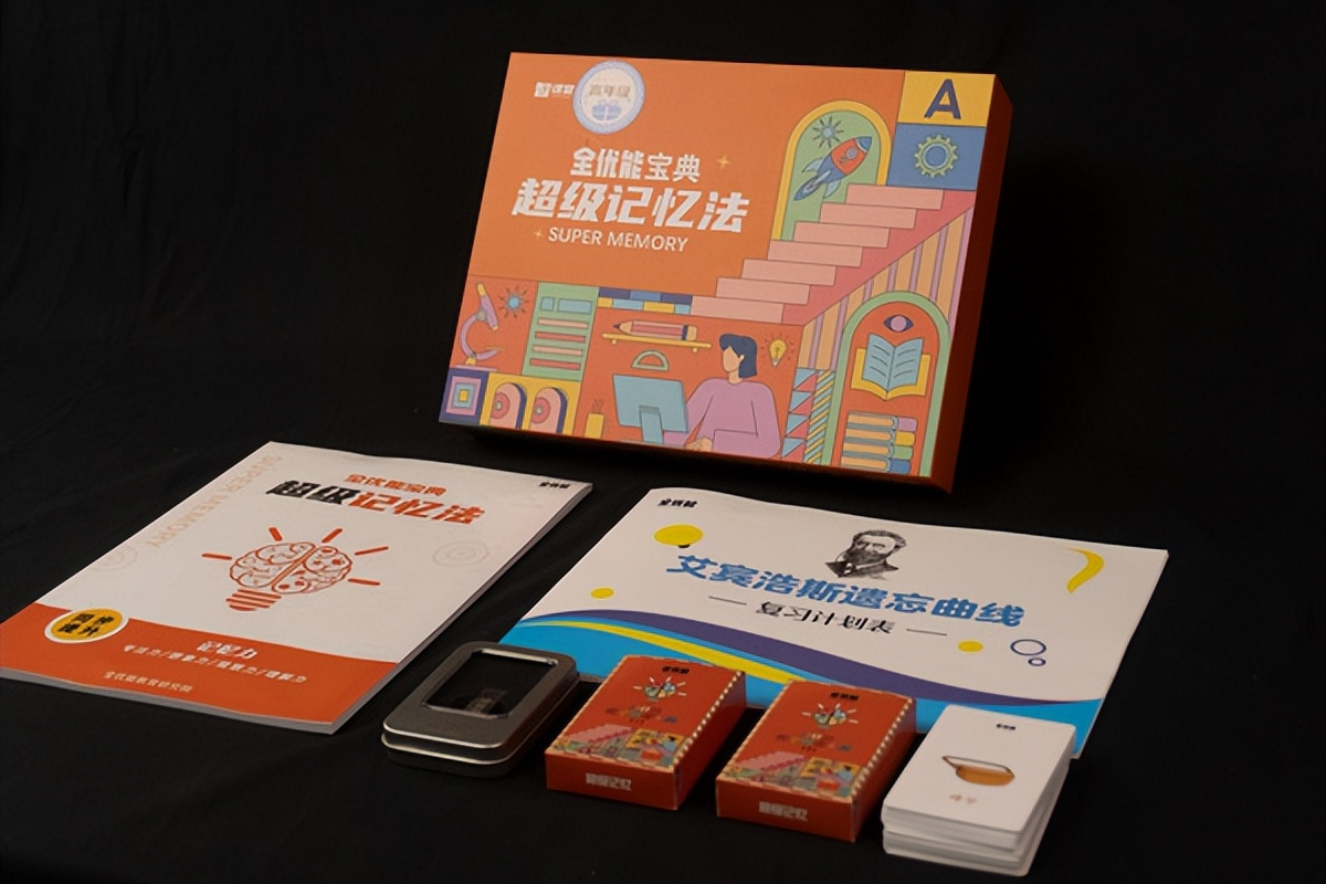 全优能世界记忆冠军课程，让孩子拥有“最强大脑”