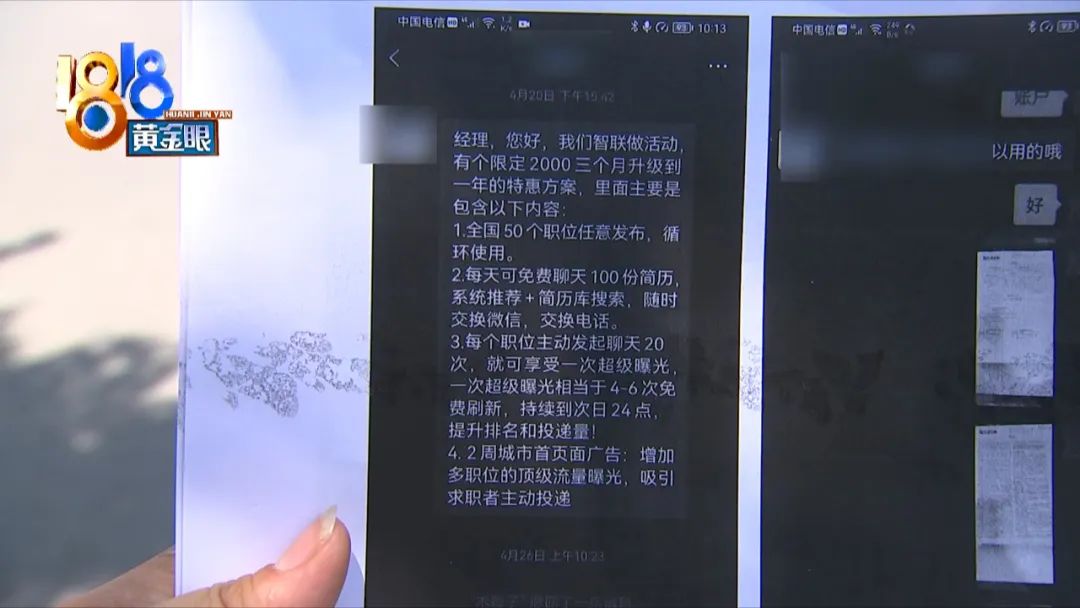 充过钱的号会被自动注销吗,智联账号被锁定是怎么回事