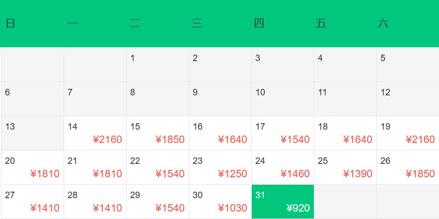 11月天津飞哪里机票便宜,8月特价机票