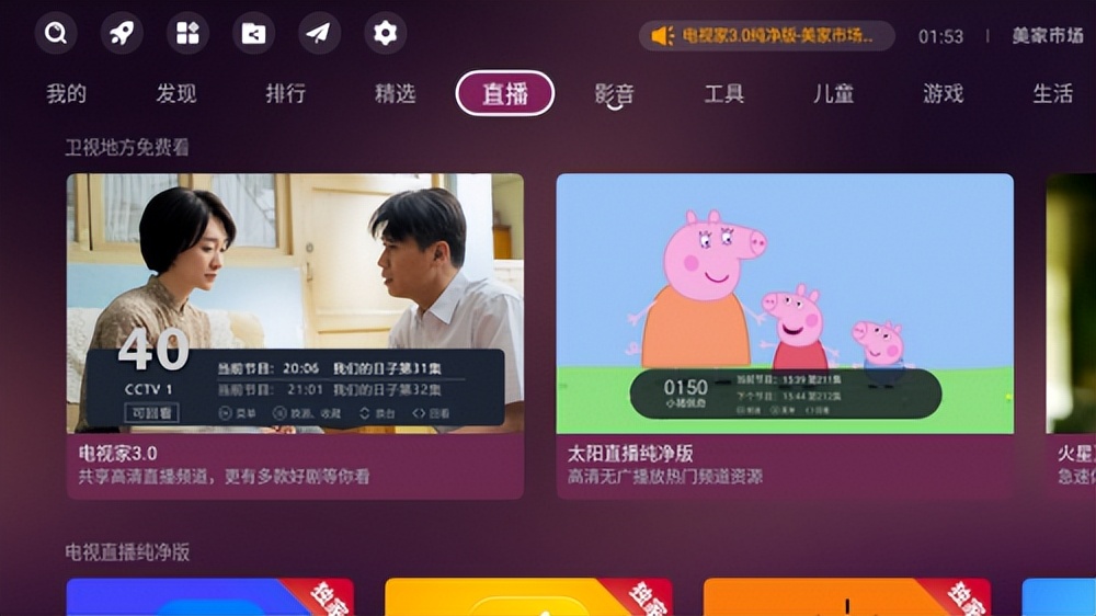天猫魔盒m20-c如何看电视直播,天猫魔盒能看电视直播吗
