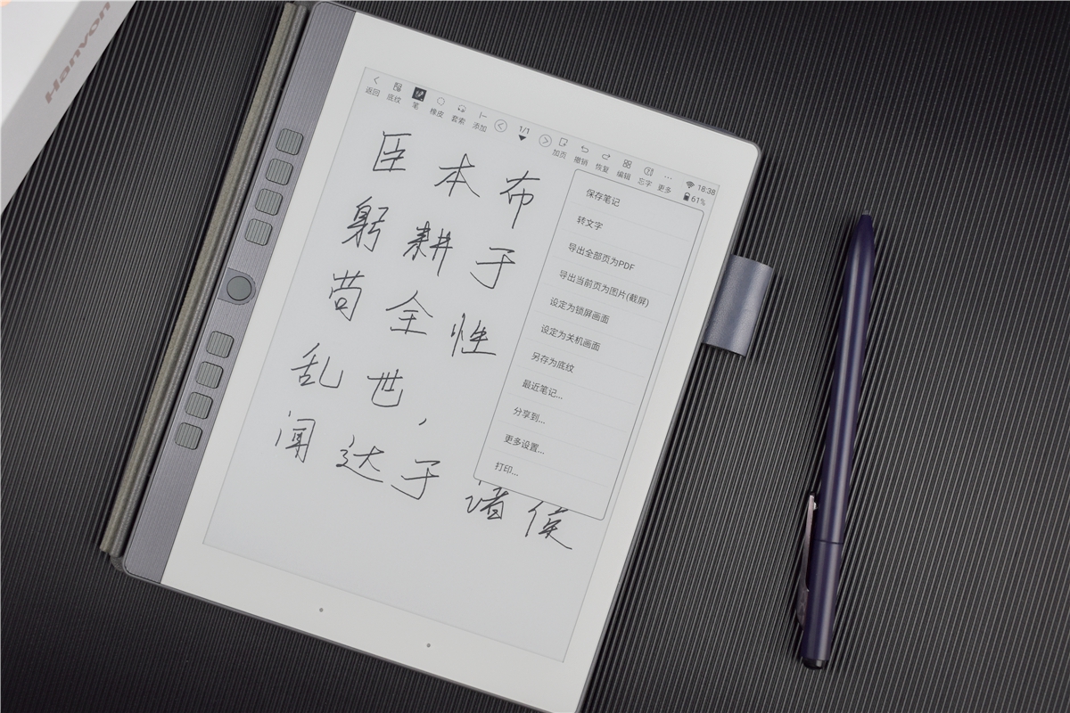 8寸手写平板电脑有哪些,10.3寸手写墨水屏阅读器评测