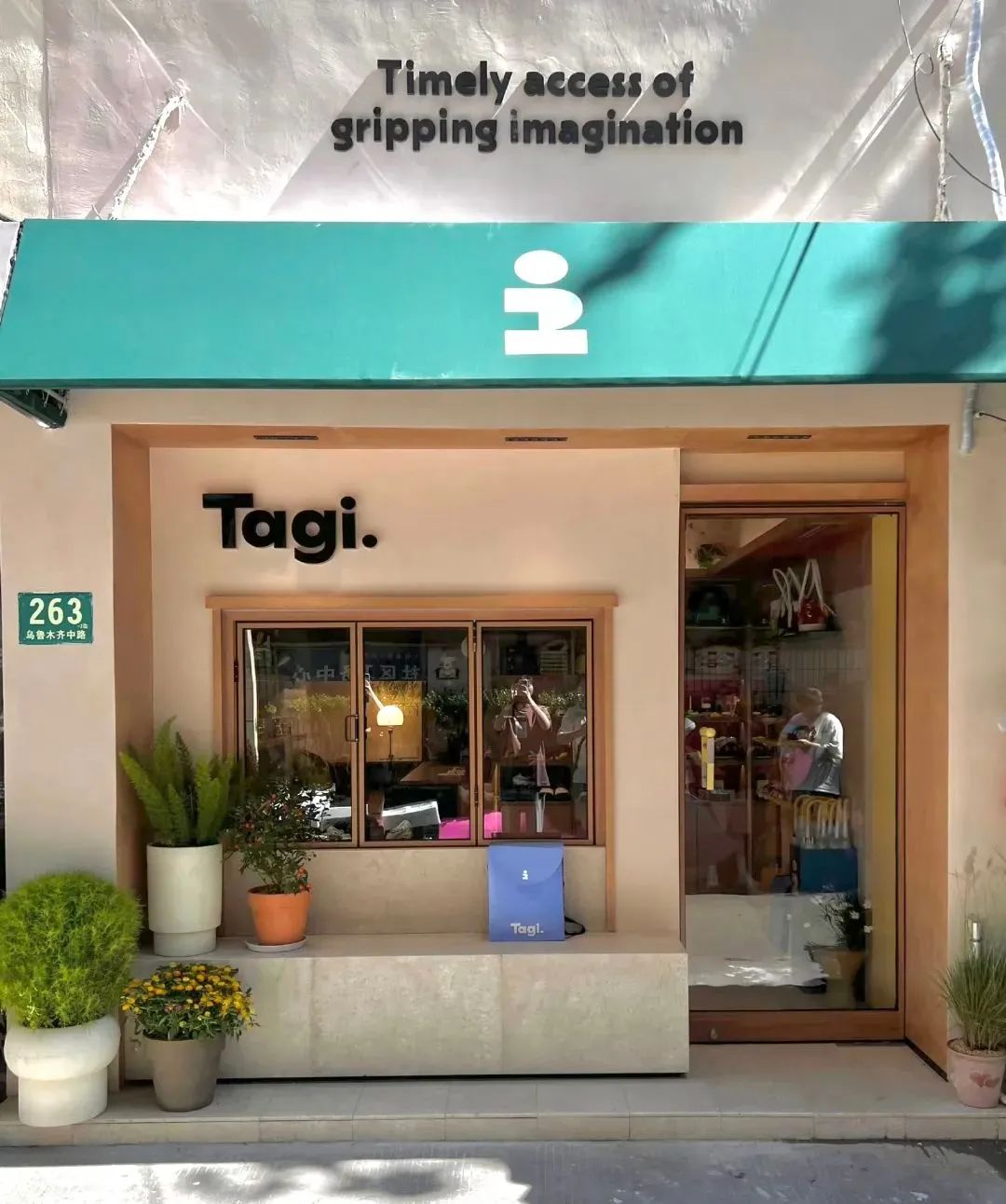 全国最潮流步行街,市井烟火气街区