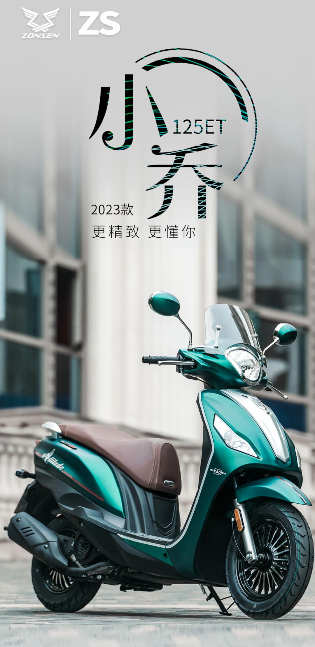 宗申125et2023款精致版,宗申最新款125