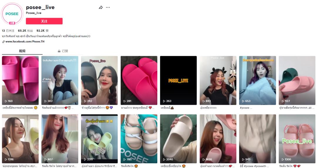 小拖鞋“闯”出大市场！国货之光POSEE火爆东南亚