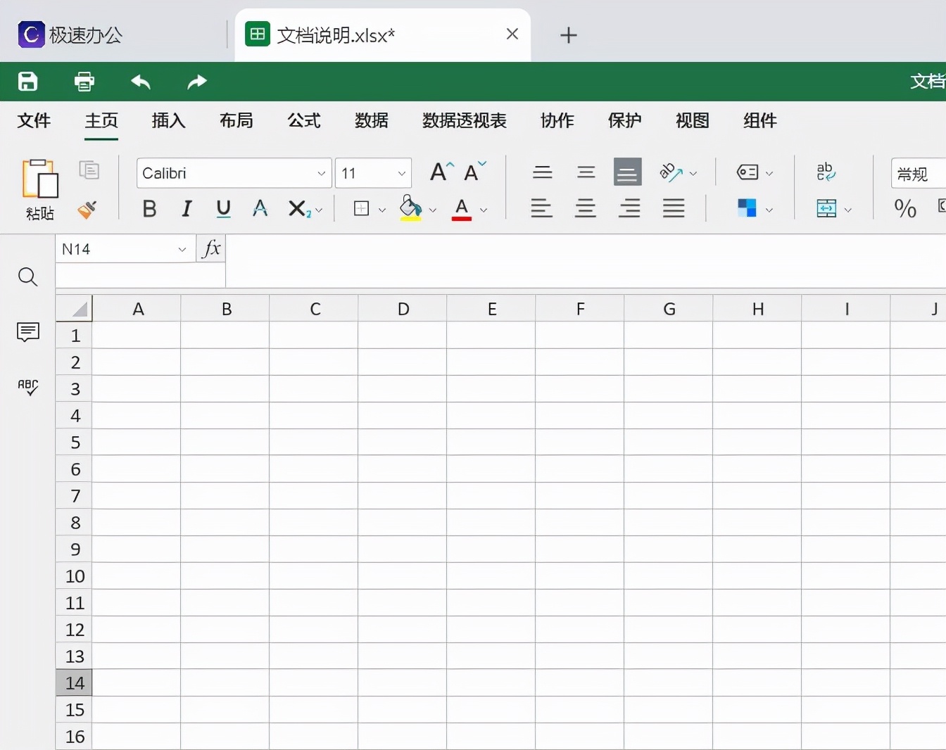 极速office表格的合并居中在哪里,office表格文字怎么处于上下中间