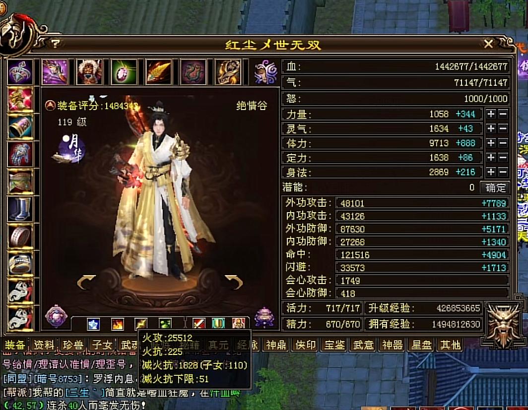 天龙八部剑竹绝情谷,天龙八部名动江湖第一名奖励