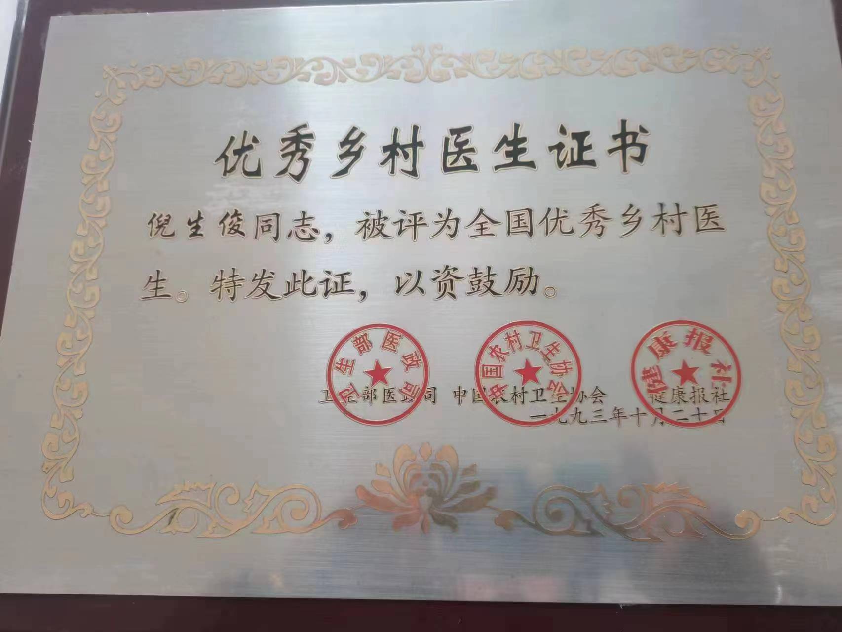 庆城麻红霞,麻红霞老师