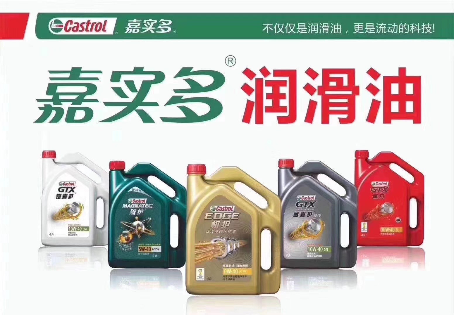 嘉实多机油官方旗舰店,嘉实多全合成机油价格