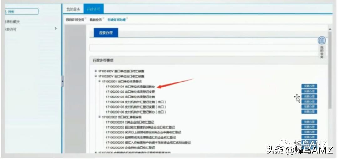 代理出口需做退免税备案吗,出口退免税备案表办理流程